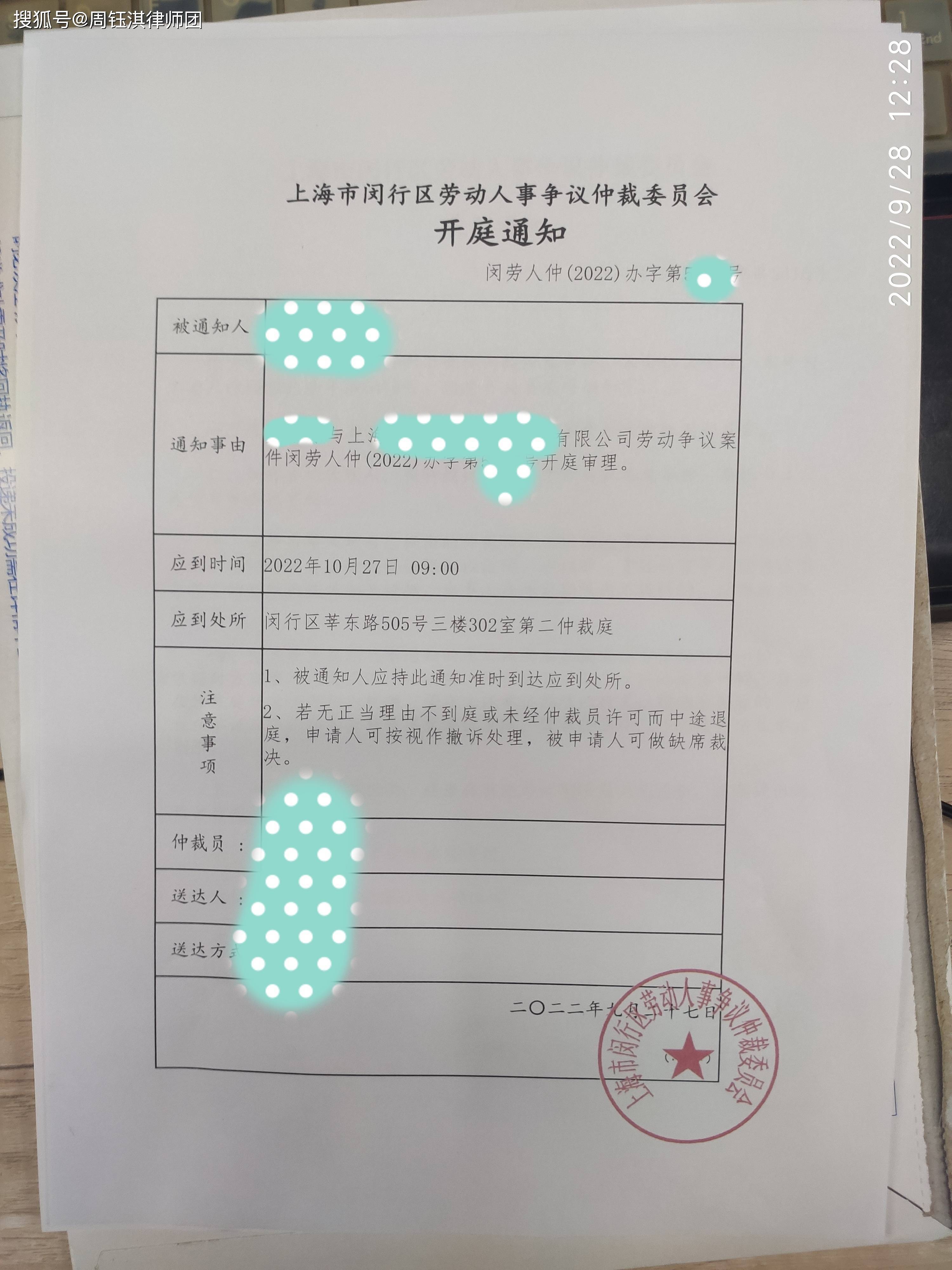劳动法律师助力维权,上海闵行劳动仲裁开庭x2庭审三小时