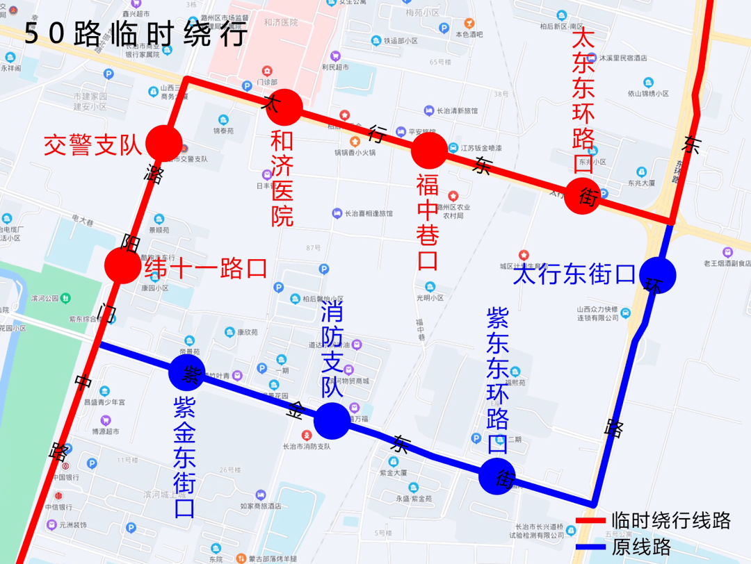 长治公交集团21路,50路公交线路临时调整通告(2022年10月28日发布)_东