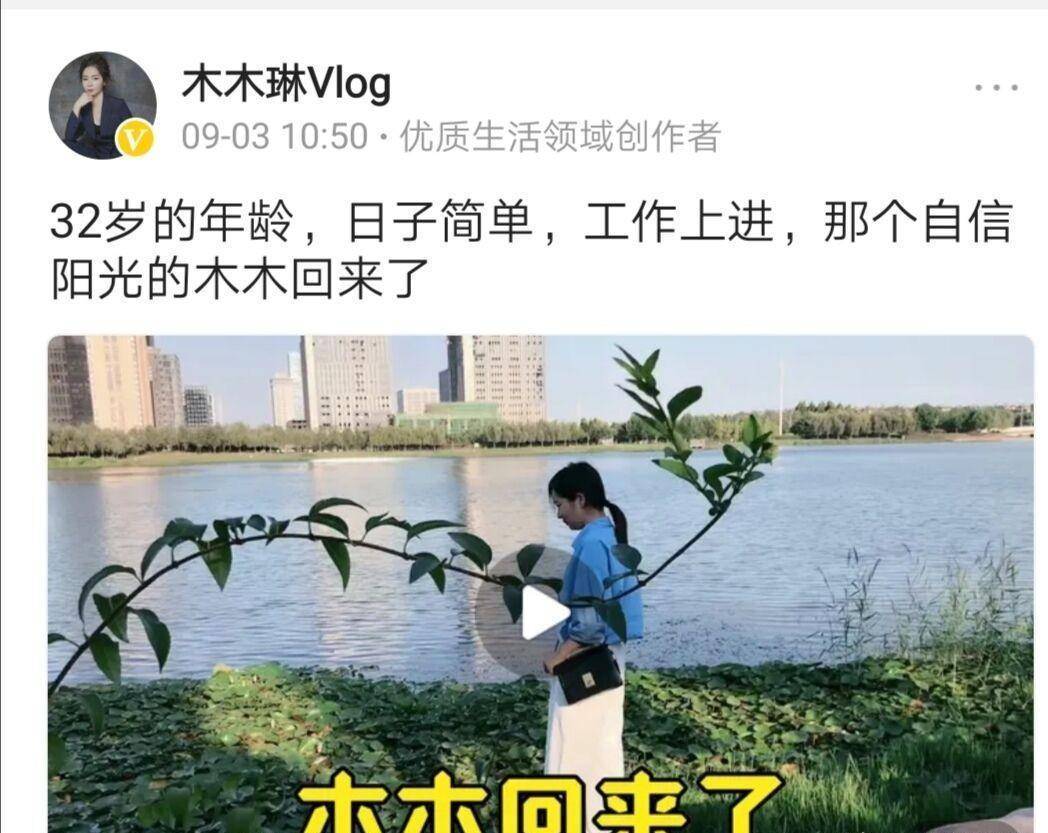 木木琳的突然消失,是因为家里出了让她无法承受的事