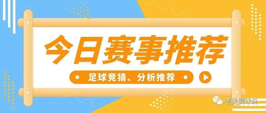 【今日赛事阐发】【足球赛事预测】：富勒姆 VS 埃弗顿！！！