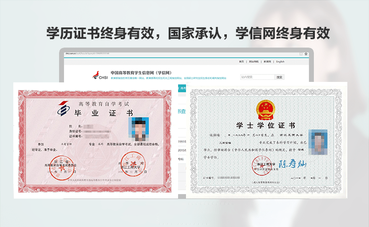 chsi.com.cn)可查询高等教育学历证书电子注册信息.