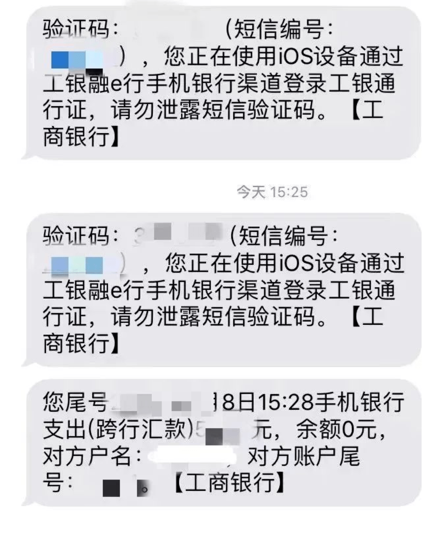 排查工作组不会收集市民的银行卡号、网银账户密码等敏感信息，一定要注