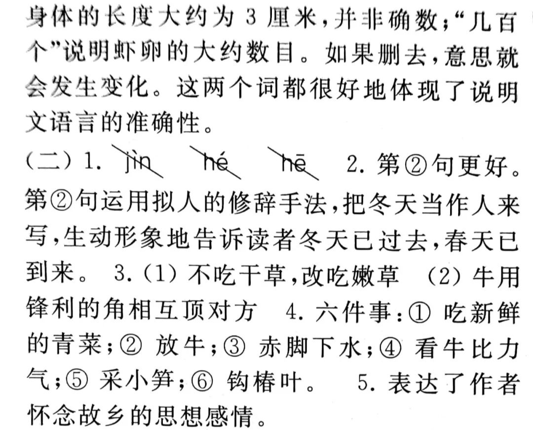 部编版小学语文1-6年级上册期中试卷1  一年级作文 第33张