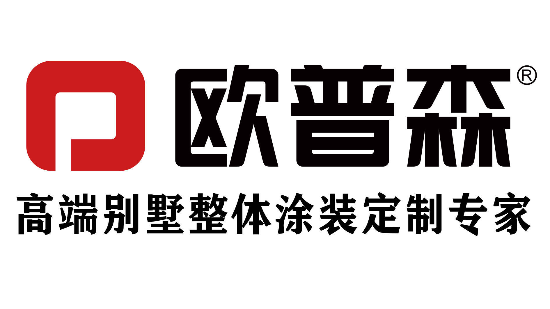 绿色建材下乡,新农村建设,欧普森仿石漆外墙涂料大有可为_施工_瓷砖