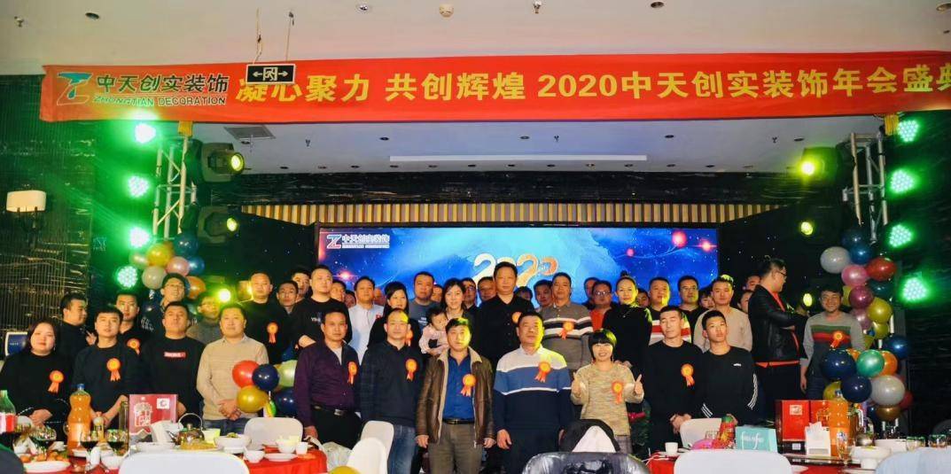 北京中天创实程国伟:合作土巴兔7年,达成年产值亿元小目标_装修_公司
