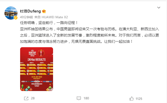 国外男篮缺兵少将、中国男篮抽得上上签，杜峰无惧无畏曲面挑战