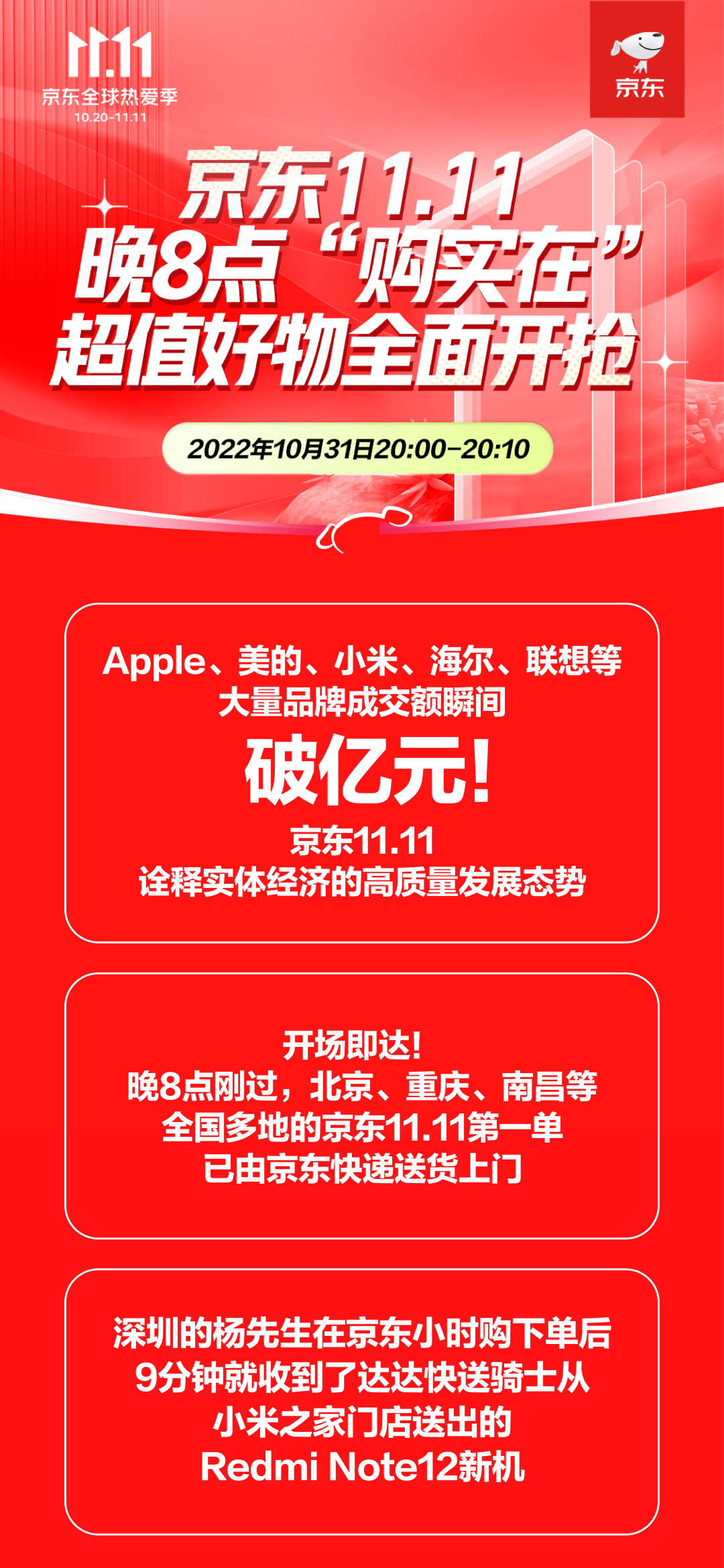 华为手机荣耀App是什么
:京东双 11：苹果、小米、华为、荣耀、iQOO 手机成交额 1 秒破亿