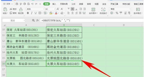 Excel里修改了单元格的内容，怎样让单元格自动改变颜色