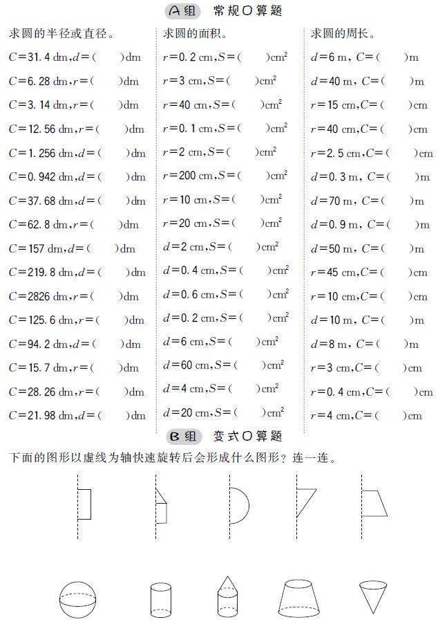 小学数学1-6年级口算题（可打印）  一年级作文 第27张