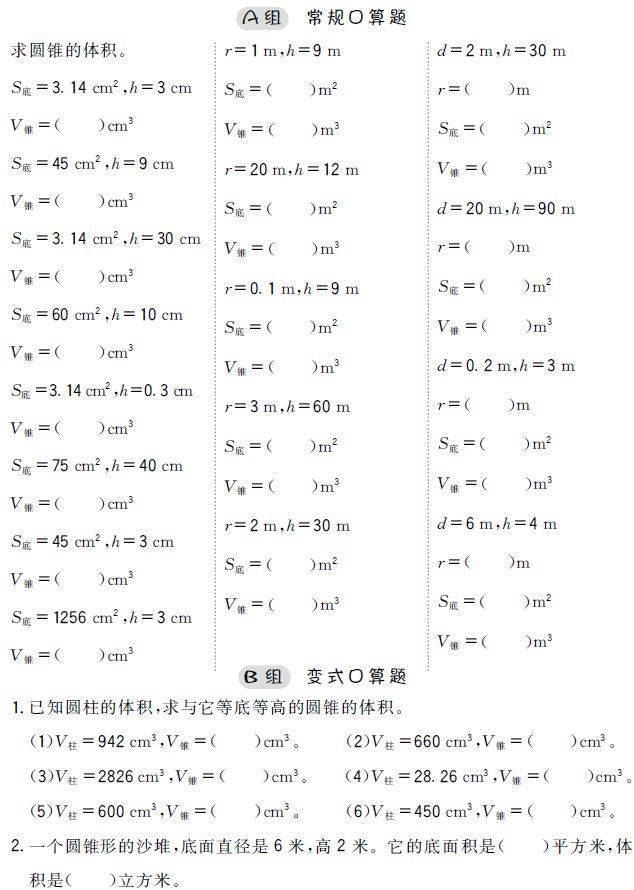 小学数学1-6年级口算题（可打印）  一年级作文 第28张