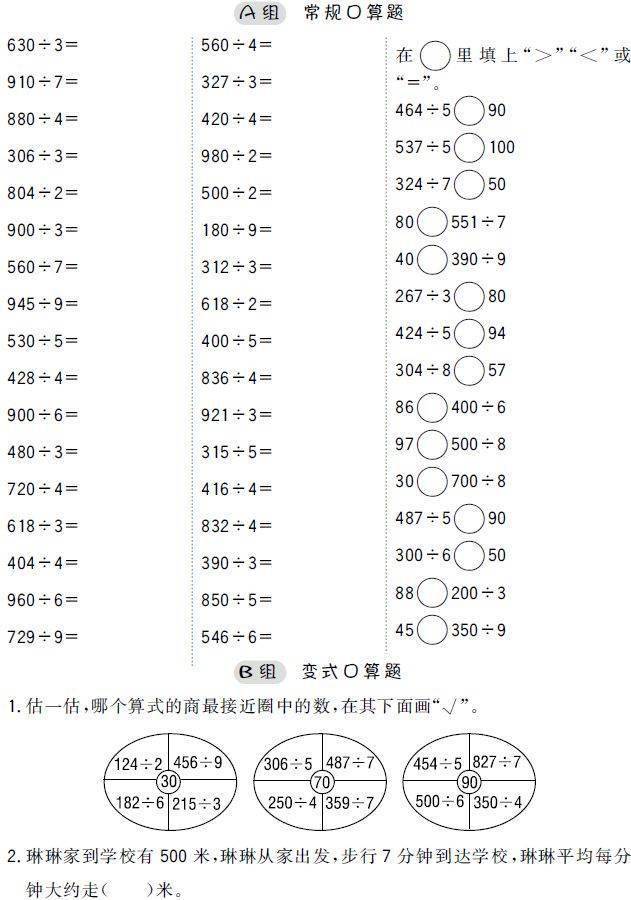 小学数学1-6年级口算题（可打印）  一年级作文 第14张