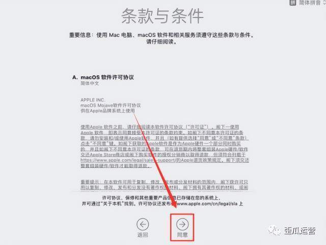MacOS10.14系统安装教程「附软件下载」 MacOS10.14系统安装教程「附软件下载」