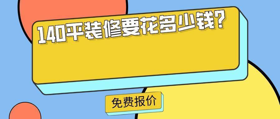 裝修清單及價格表格_誰有裝修清單明細excel表格_新房裝修清單表格