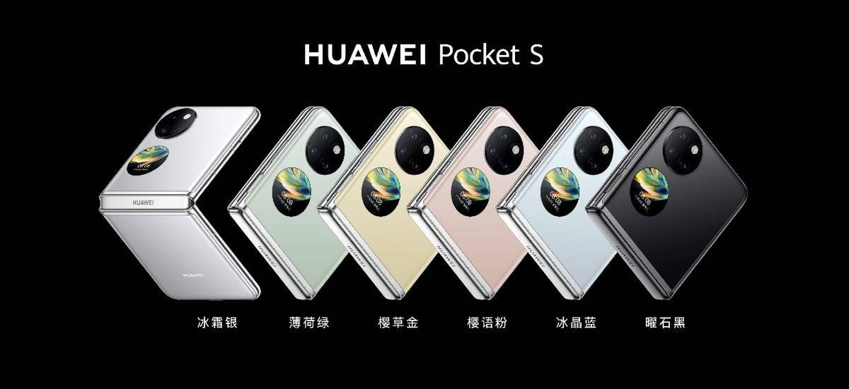 华为手机怎么变成负片模式
:高颜值更吸睛，华为小折叠Pocket S解锁时尚生活新方式