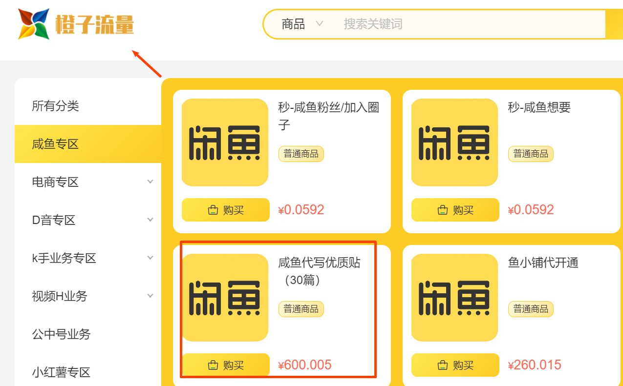 闲鱼优质贴怎么写？这样写容易生成优质贴  读后感怎么写 第8张