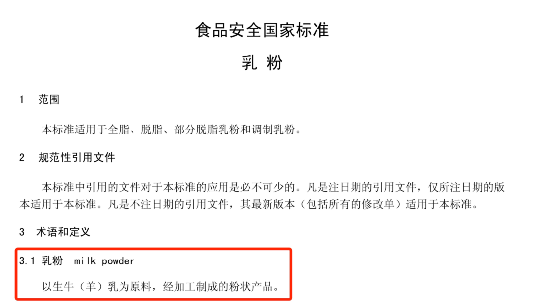 新手爸妈注意！不跟风不踩坑，买奶粉重点看这些！  第4张