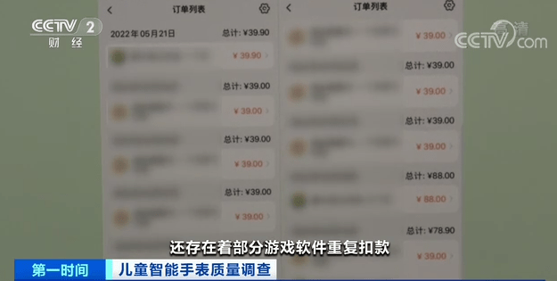 能却不少,其中违规扣费,诱导未成年孩子消费就是比较严重的问题之一。