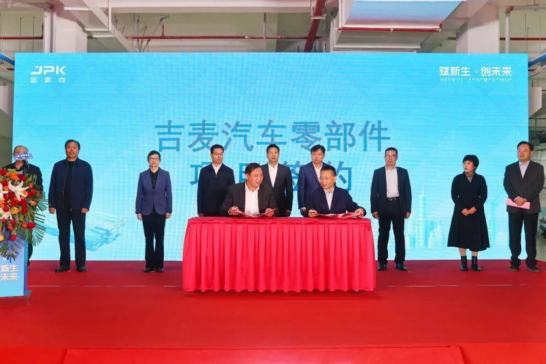淮北金派克新能源项目正式投产