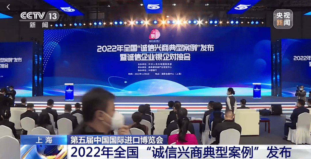 2022年全国“诚信兴商典开云 开云体育APP型案例”发布 统筹推进商务信用信息枢纽平台建设(图2)