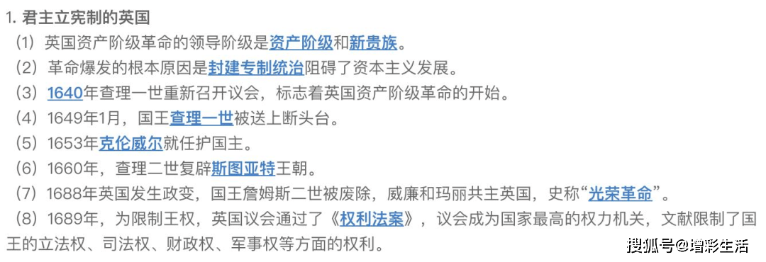 初三年级期中重难点及课内基础知识汇总  入团申请书正规范文 第12张