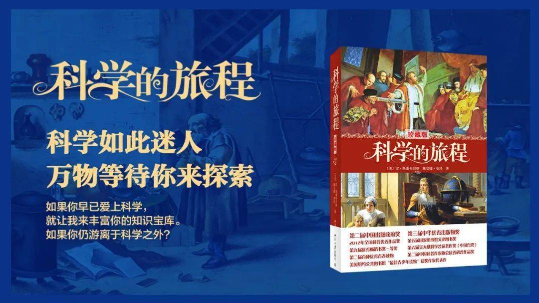 斩获大奖无数,从没想过科学史还可以这么写_牛顿_思考