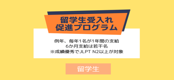 日本留学必看！日本大学国际学生录取情况及留学生奖学金说明！  情况说明格式及范文 第6张