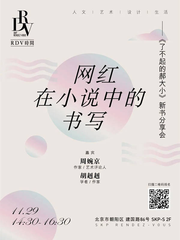 线上读书会｜去往小说世界的免费班车