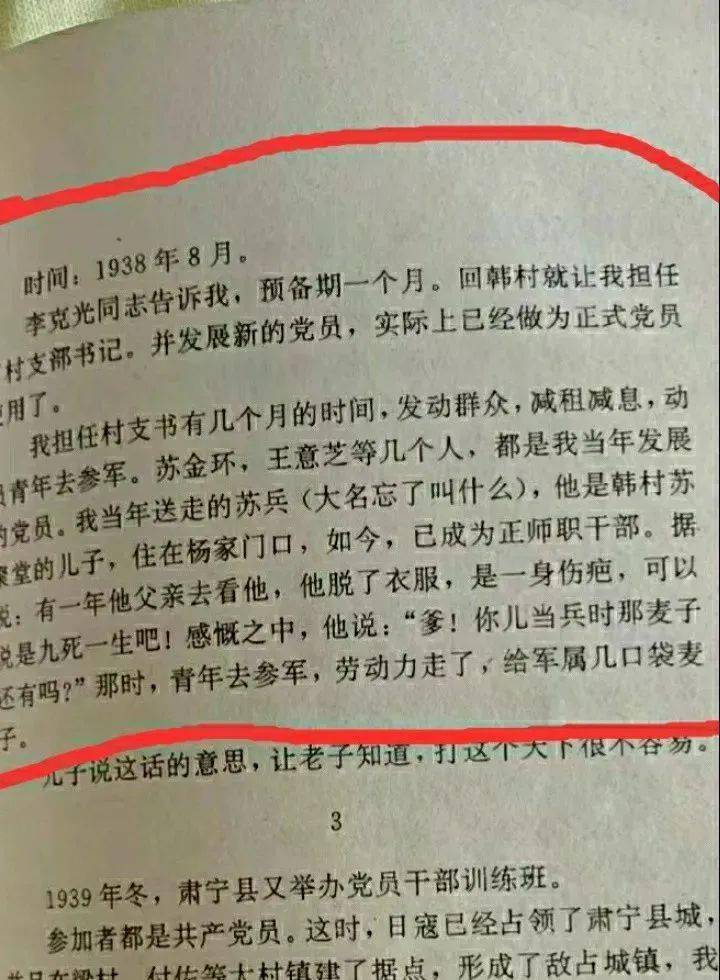 张春艳 印象中的大姥爷_军人_照片_梨花