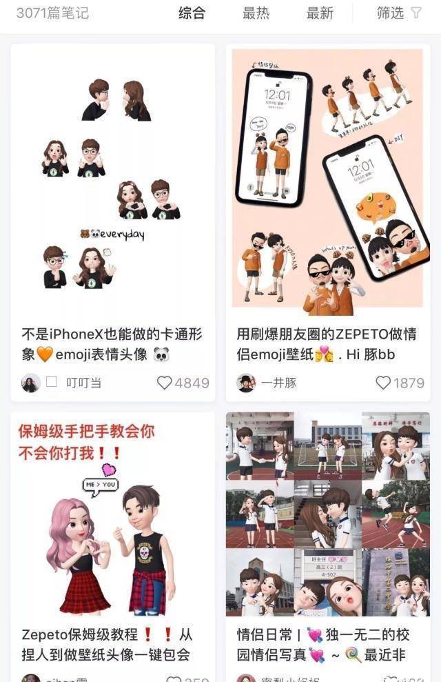 ZEPETO，恐怕只是2018年版的“脸萌”吧！