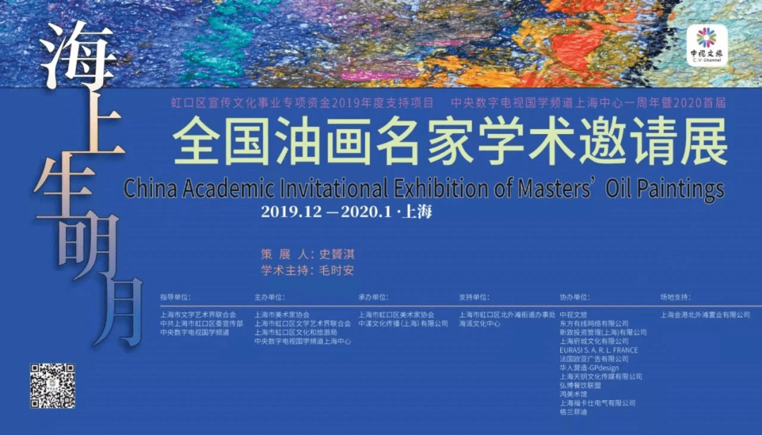 【海上生明月】特辑系列栏目:《远方的钟声》正式播出  散文精选 第31张