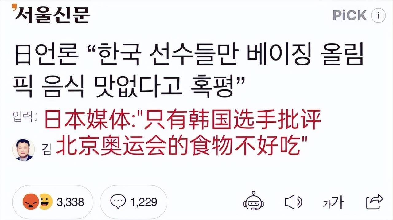 又来了！带400斤泡菜出征，冬奥会曾偷食堂西瓜，遭人怒怼成笑柄