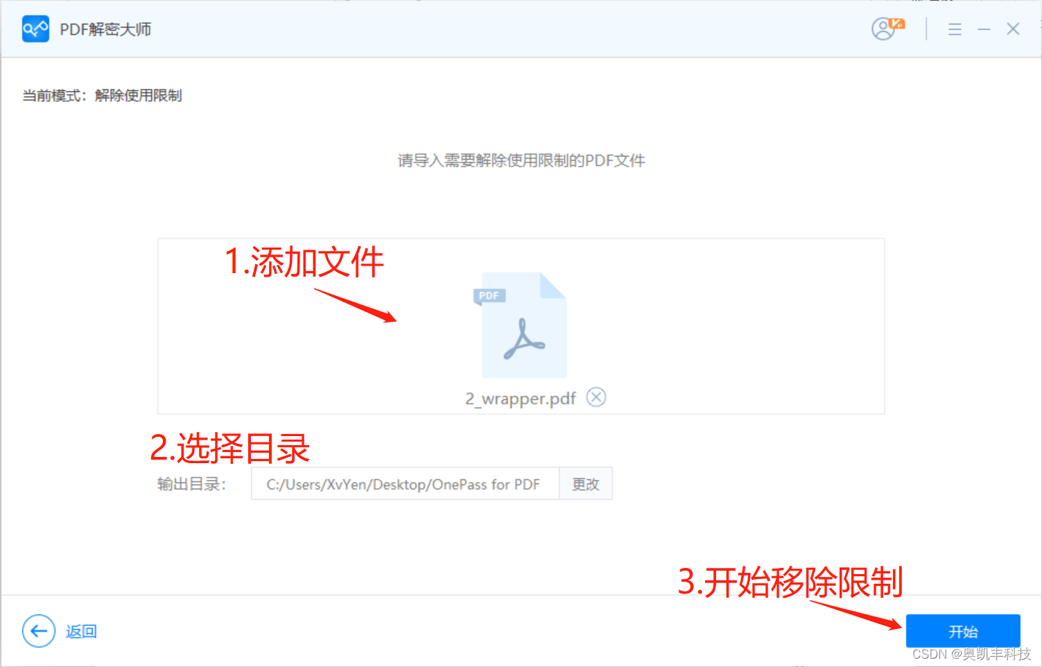 华为手机忘记密码怎么找回
:如何删除PDF密码？