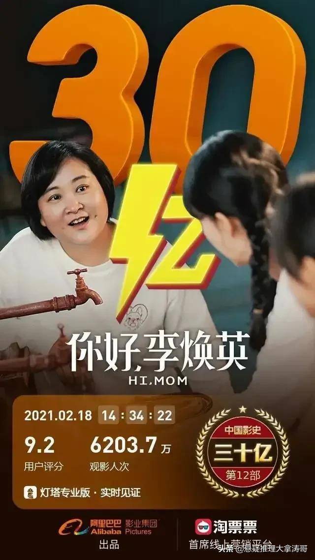 《你好李焕英》《发家日志》贾玲宋小宝火了，沈腾导演片子也来了