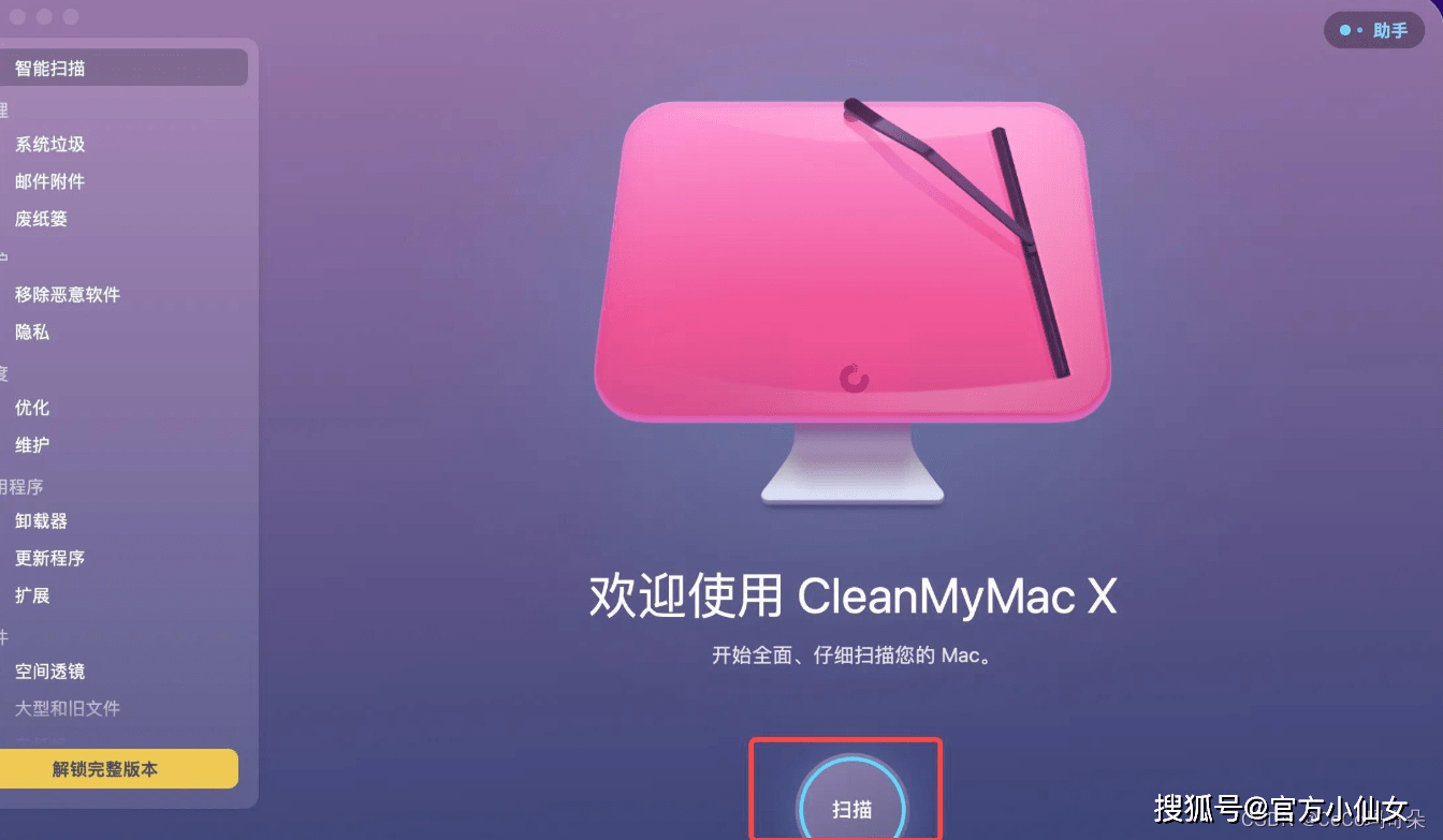 华为手机升级系统清理垃圾
:CleanMyMac2023终身永久版下载安装Mac电脑清理软件-第3张图片-太平洋在线下载