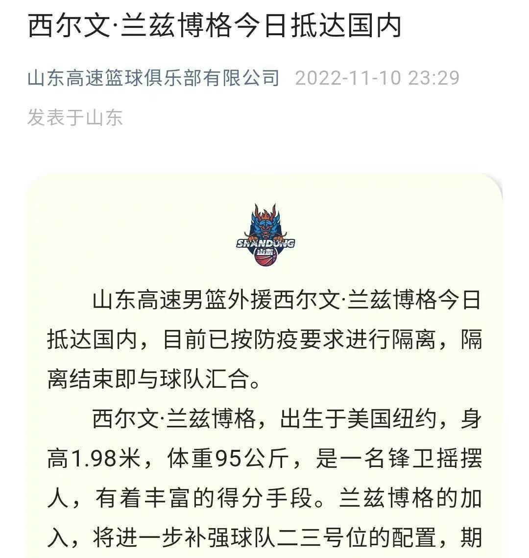 CBA三动静，胡明轩腰伤不测落第，李月汝分手，兰兹伯格抵达国内