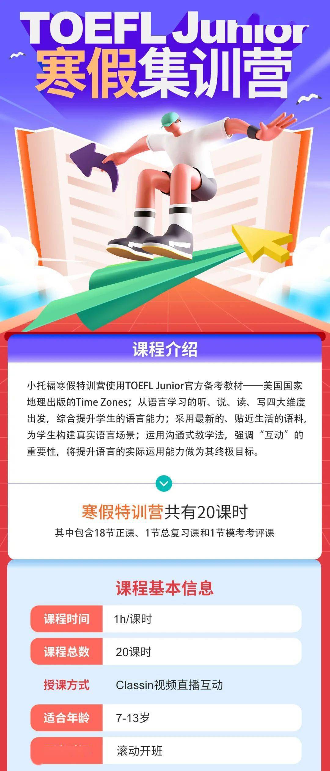 小托福2023考试考试改革增加作文！如何备考？  考试作文 第5张