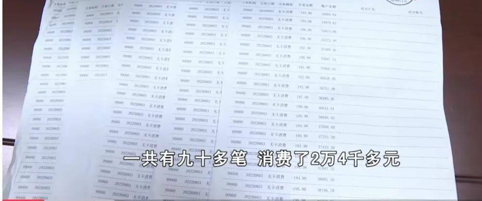湖南长沙，刘女士突然接到银行电话，说她这几天消费异常