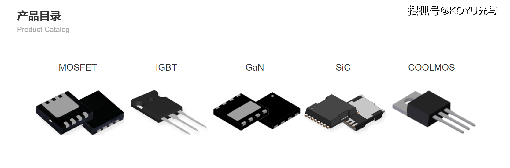 LEADTECK领泰MOSFET管应用于电子烟常用型号推荐—无刷直流电机—PD-电源适配器