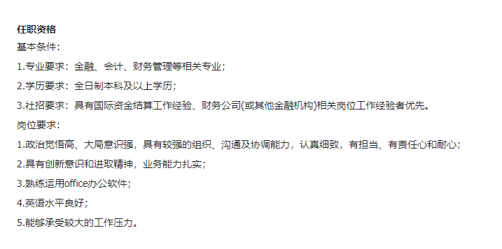 中信集团招聘财务!起薪15w+,六险二金,有证书优先......