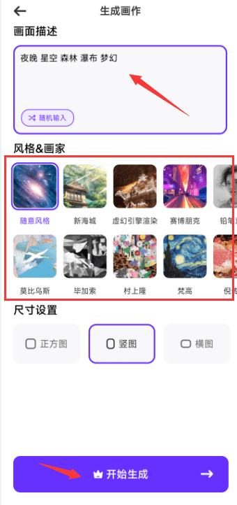 AI绘画怎么画？手把手教你，让你一分钟学会！