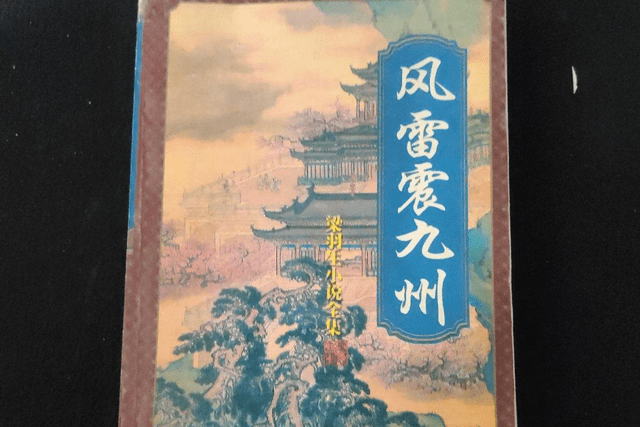 2本几十年前的武侠小说，曾经让人废寝忘食，现在无人帮衬