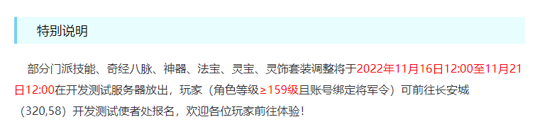 梦幻西游2022 .11.15维护解读：门派大改回炉？商人囤货路疑被堵