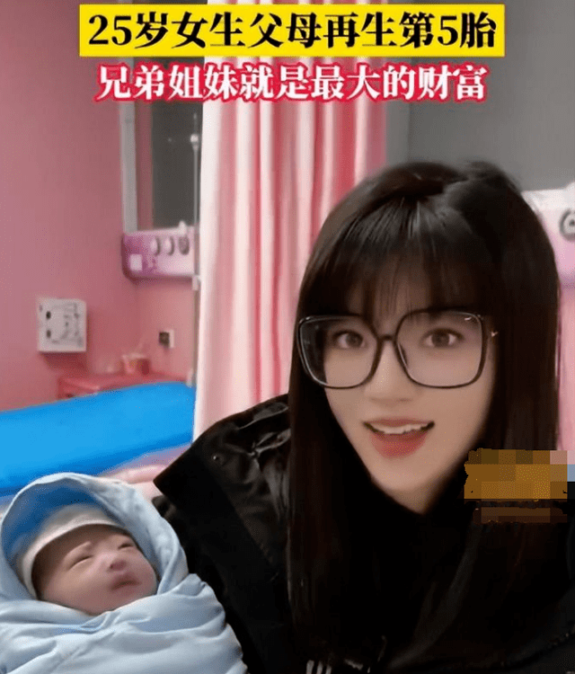 河南：父母再生第五胎，25岁女生第4次成为姐姐！