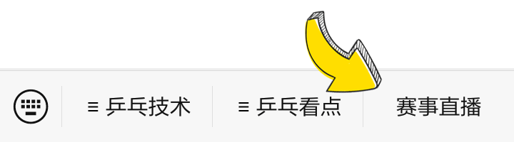 马龙即将滑出前三！张本智和排名或升至第2！本周，王楚钦时机来了