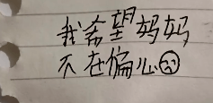 一条热搜…惹哭全网！学生们匿名写下自己的烦恼，老师掏出的第一张：为什么爸爸妈妈生了我就离婚？  六年级作文 第12张