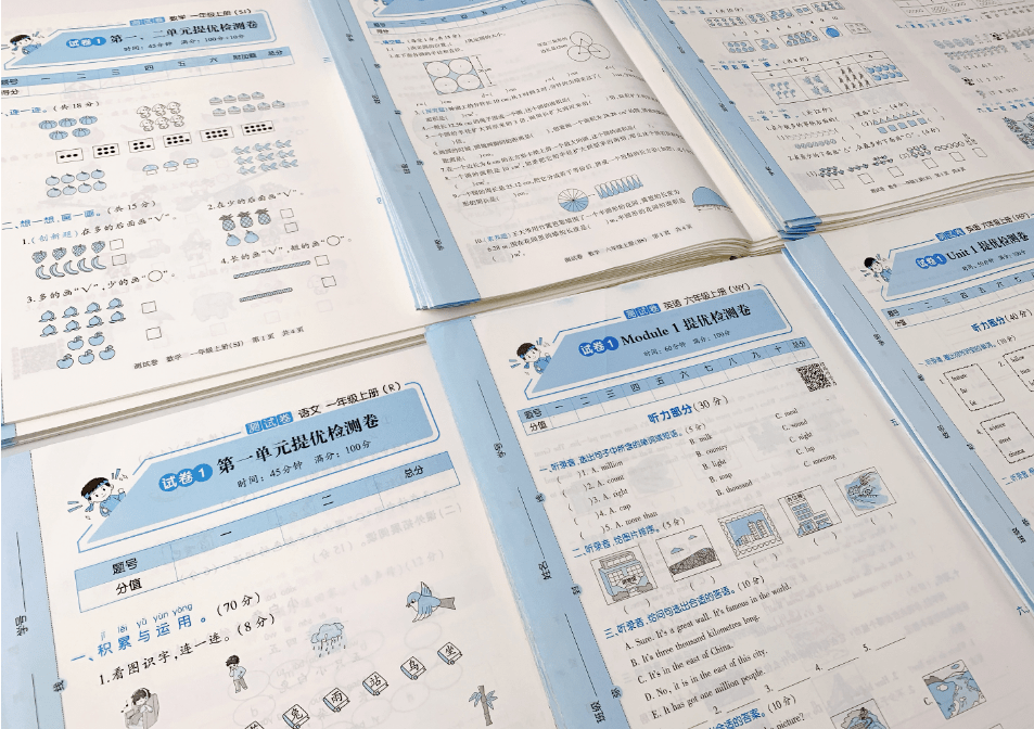 2023新版海淀尝试班活页卷，语文数学英语（人教版/苏教版/北师版/外研版），1-6年级上册可选！