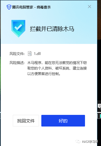 实战 | 记一次Word文档收集垂钓以及绕偏激绒，电脑管家和Windows Defender