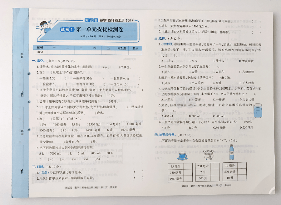 2023新版海淀尝试班活页卷，语文数学英语（人教版/苏教版/北师版/外研版），1-6年级上册可选！