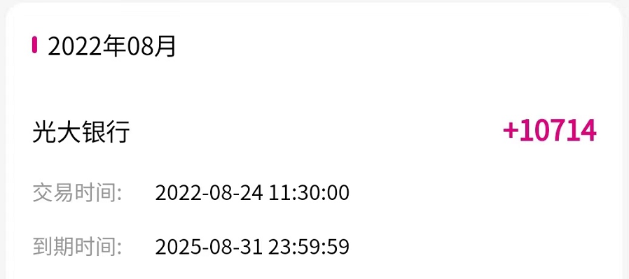 不过这种情况,或将在下个月改变。光大方面已发布公告《关于我行部分联