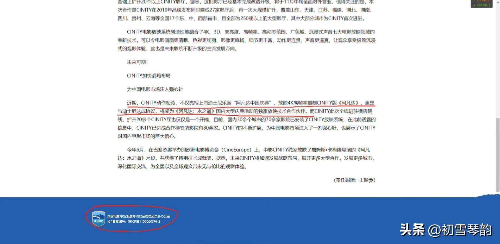 卡神大片《阿凡达2》明确引进，中国内地12月15日首映大家期待吗?
